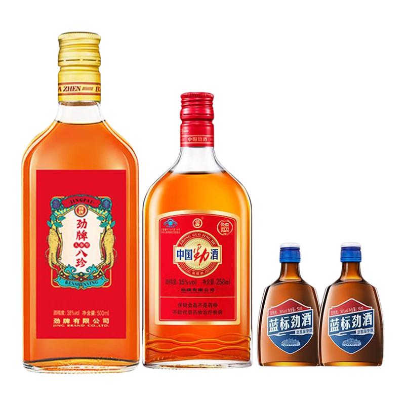 中国劲酒蓝标劲酒组合装小瓶酒