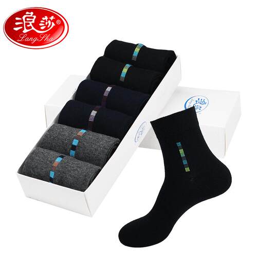 浪莎100%棉吸汗防臭商务中筒男袜