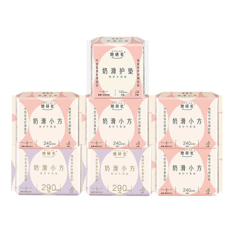 【百补】她研社奶滑小方卫生巾护垫姨妈巾亲肤柔软超薄透气