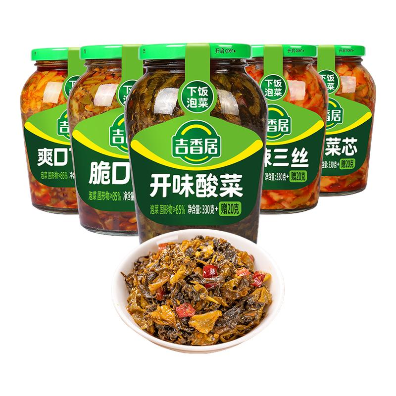 【补贴】吉香居开味酸菜泡菜榨菜咸菜腌菜佐餐开味小菜350g瓶装