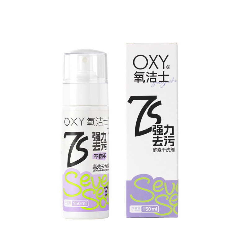 氧洁士羽绒服清洗剂干洗剂强力去油渍衣服去油王酵素清洁剂免水洗