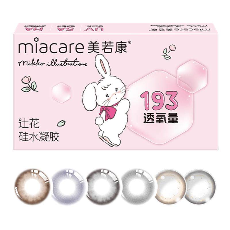 美若康美瞳硅水凝胶隐形眼镜绽美月抛2片水润舒适高透氧官方旗舰,隐形眼镜/护理液,彩色隐形眼镜,淘宝优惠券,粉丝福利购,淘宝优惠卷