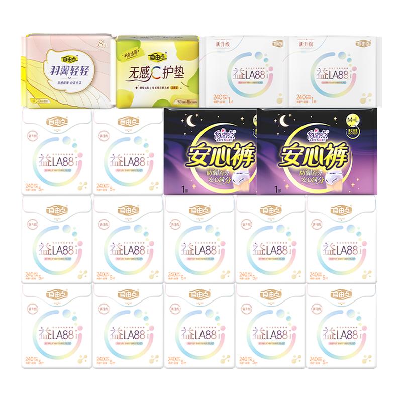 自由点益生菌日用夜用卫生巾套装图片