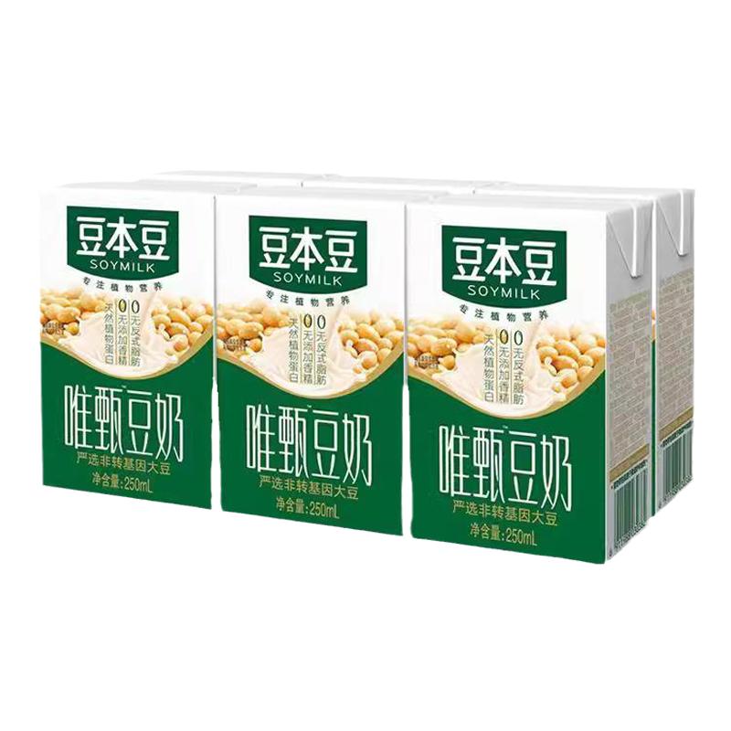 豆本豆唯甄豆奶250ml*48盒整箱装植物蛋白饮料营养学生早餐代餐奶