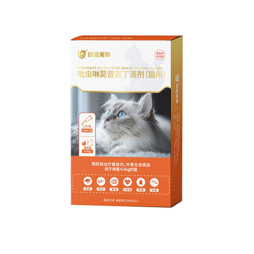 回盛宠物吡虫啉莫昔克丁猫咪狗狗犬体内外一体同驱宠物驱虫药滴剂