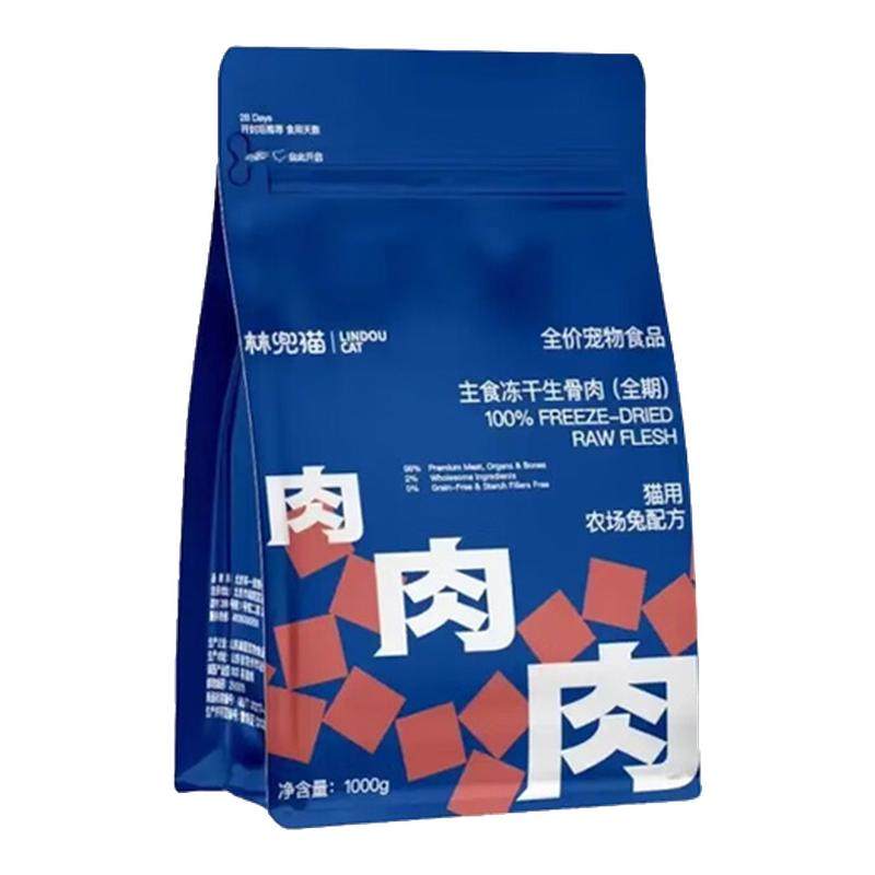 林兜猫主食冻干生骨肉猫粮主食新升级双倍高蛋白猫咪全价高肉1kg,宠物/宠物食品及用品,猫冻干零食,淘宝优惠券,粉丝福利购,淘宝优惠卷