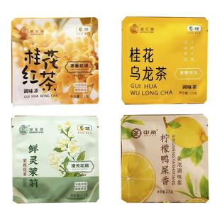 猴王牌桂花红茶茉莉花茶桂花乌龙柠檬鸭屎香办公室便携组合