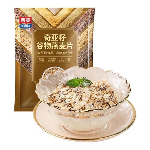 西麦奇亚籽谷物燕麦片
