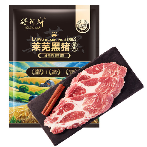 【慢养360天】得利斯黑土猪梅花肉五花肉1kg跑山猪新鲜生猪肉冷冻