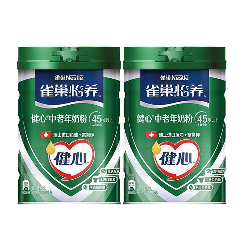 雀巢怡养健心高钙奶粉鱼油配方中老年早餐营养牛奶粉800g*2罐装