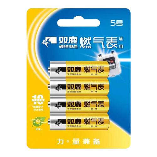 双鹿5号天然气燃气表专用电池