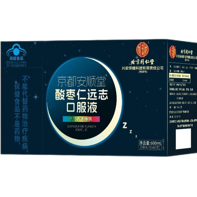 同仁堂酸枣仁口服液改善睡眠过节礼盒搭失多梦安神助睡眠质量差