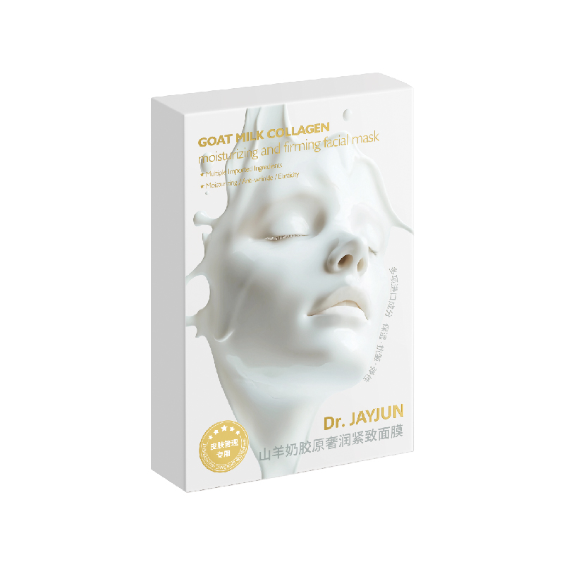 迪尔俊山羊奶面膜补水抗皱紧致