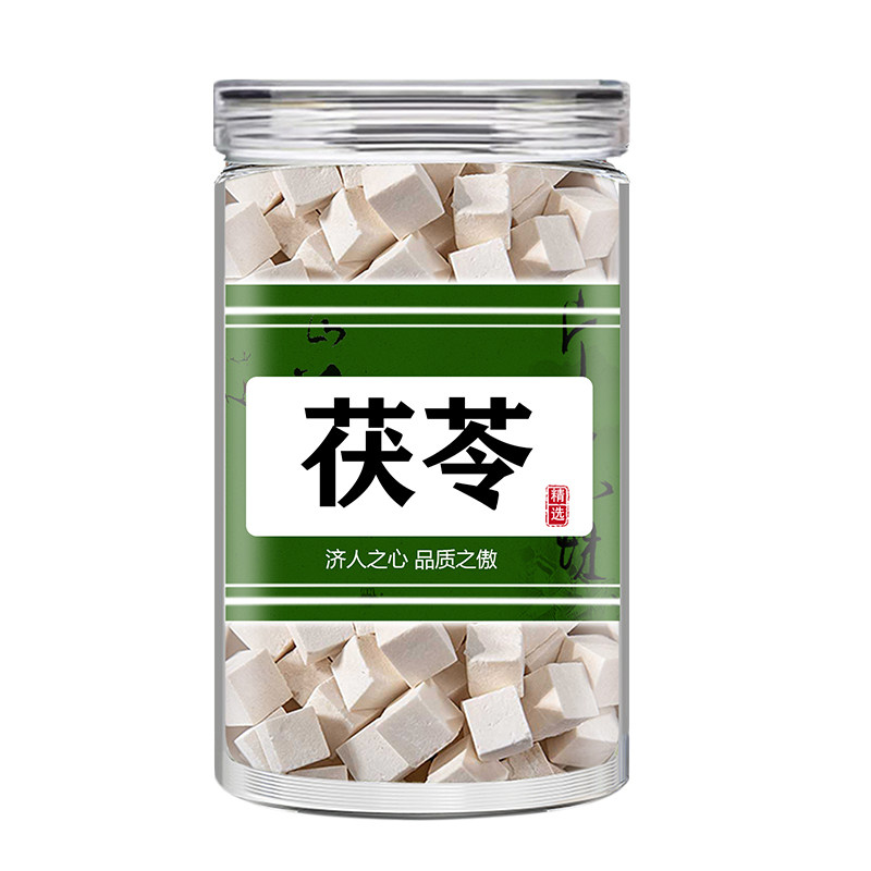 云南茯苓500g中药材正品白茯苓丁白伏苓粉芡实土茯苓块野生旗舰店