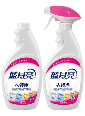 衣领泛黄强力去黄去汗渍蓝月亮