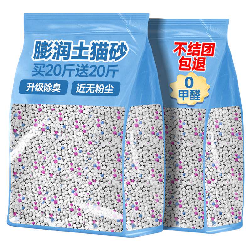 膨润土猫砂包邮20公斤除臭剂杀菌去尿味家用40斤实惠装官方旗舰店