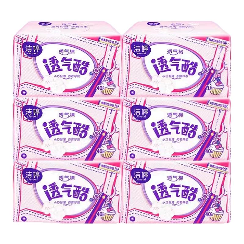 洁婷卫生护垫女纯棉柔日用小姨妈巾超薄量少护理透气正品家庭套装