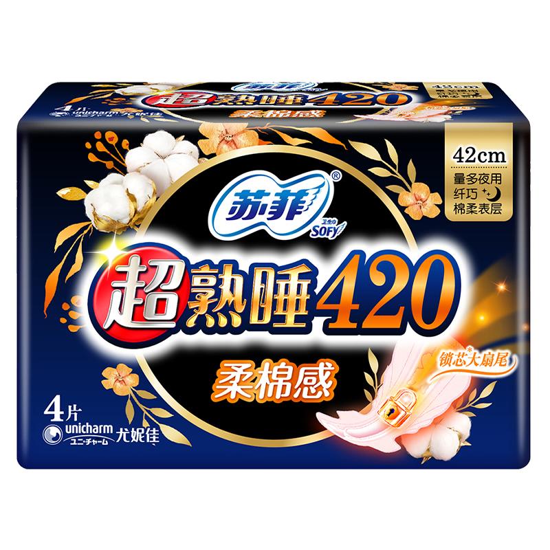苏菲卫生巾夜用420mm棉柔