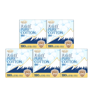 淘淘氧棉50片消毒级迷你卫生巾180mm天山白日用纯棉透气姨妈巾