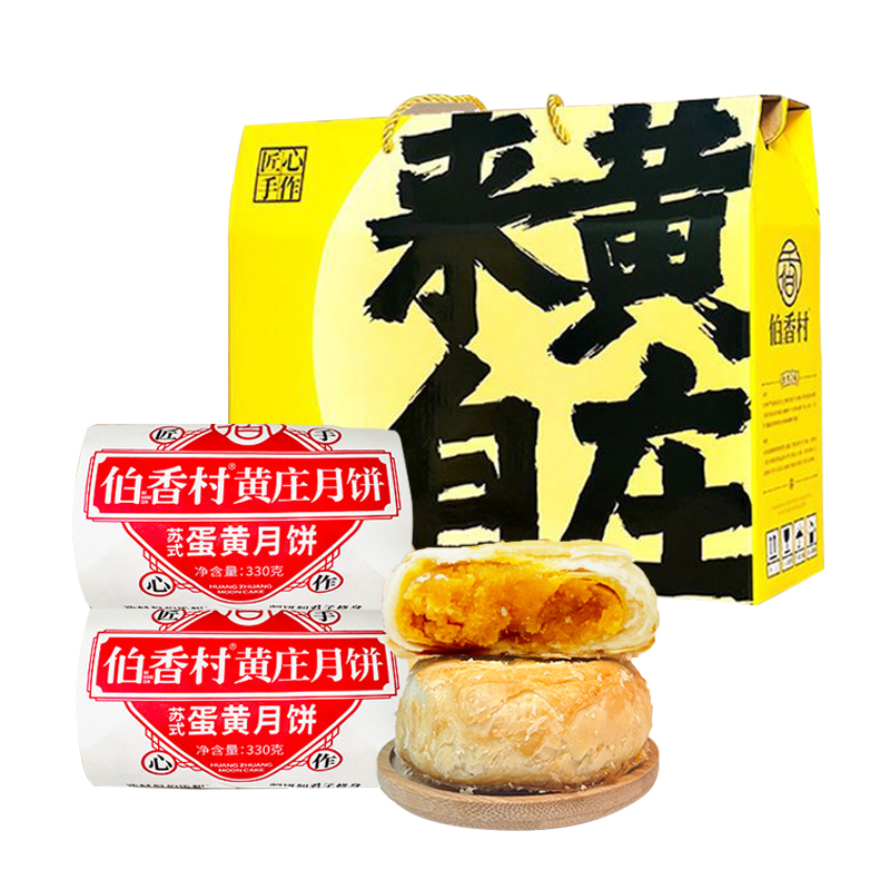 黄庄咸蛋黄月饼酥饼红枣板栗五仁