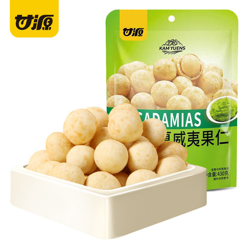 甘源芥末味夏威夷果仁500g小包装蛋黄味网红解馋休闲坚果小零食