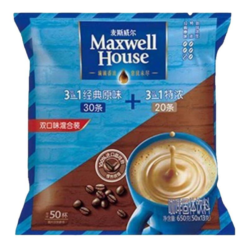 麦斯威尔原味+特浓50条速溶咖啡