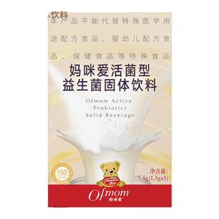 妈咪爱活性益生菌四联菌株益生菌呵护肠胃益生菌5支装