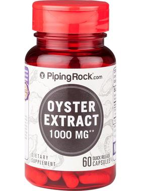 B美国朴诺牡蛎肽杞草精华胶囊 雄性激素补品生蚝精牡蛎片男士男性