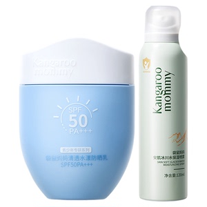 袋鼠妈妈青少年防晒霜专用男女学生党军训喷雾补水初中高中生正品