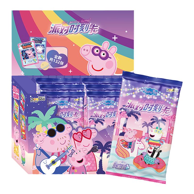 小猪佩奇派对时刻卡包盲盒卡通人物周边卡牌收藏册幼儿童卡片盲盒