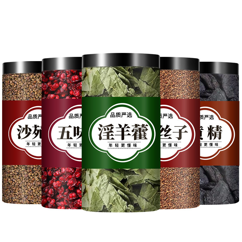 淫羊藿菟丝子五味子沙苑子黄精组合四大名泡中药材正品官方旗舰店,传统滋补营养品,其他药食同源食品,淘宝优惠券,粉丝福利购,淘宝优惠卷