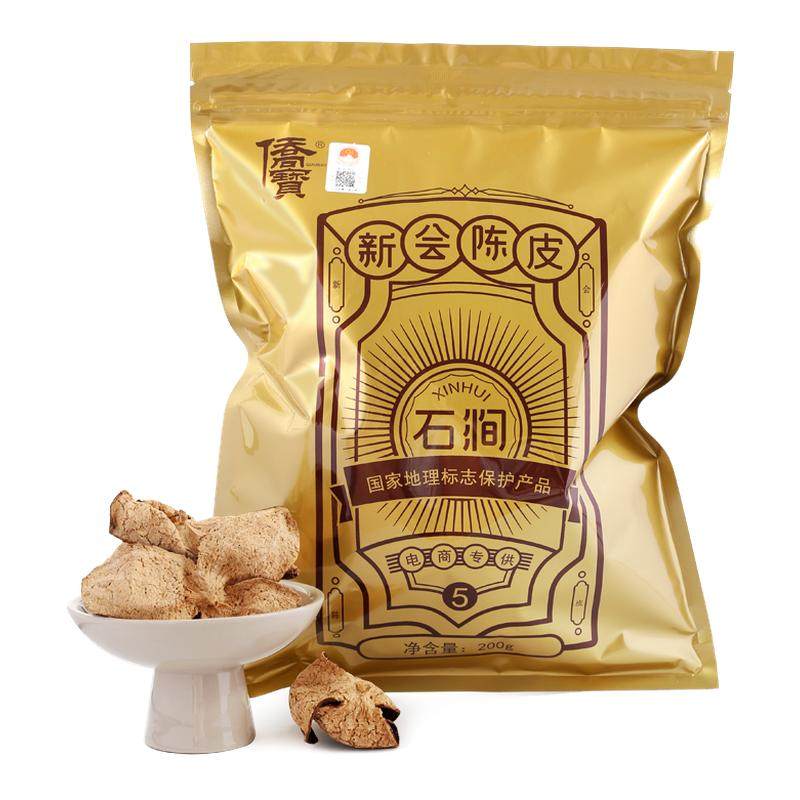 侨宝 5年新会石涧陈皮200g袋装 五年广东新会特产陈皮干泡茶烹饪