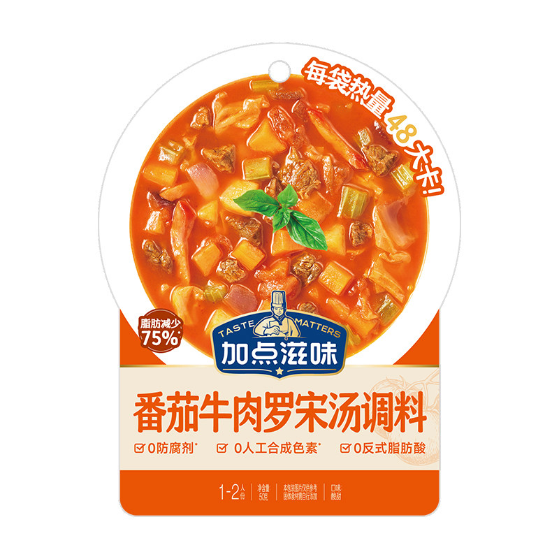 【3袋】加点滋味海派罗宋汤调料番茄牛肉浓汤速食快手菜时蔬西餐,粮油调味/速食/干货/烘焙,火锅调料,淘宝优惠券,粉丝福利购,淘宝优惠卷