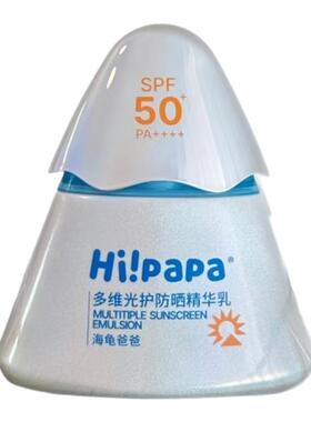 海龟爸爸儿童防晒霜小光盾pro银盾女童婴儿隔离紫外线防晒乳spf50