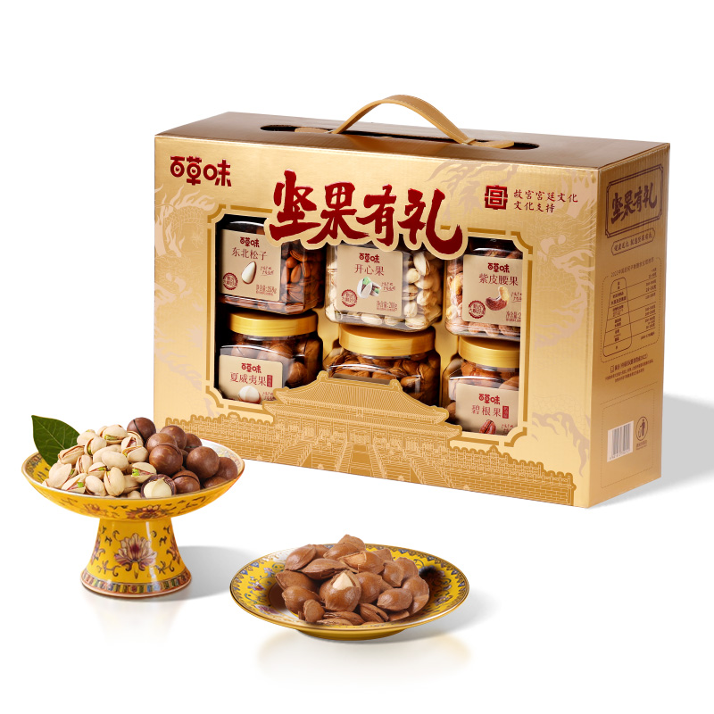百草味中秋节坚果送礼礼盒