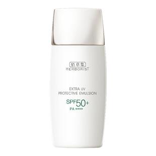 佰草集清爽修护提亮防晒乳户外防水隔离妆前乳防晒霜 百补