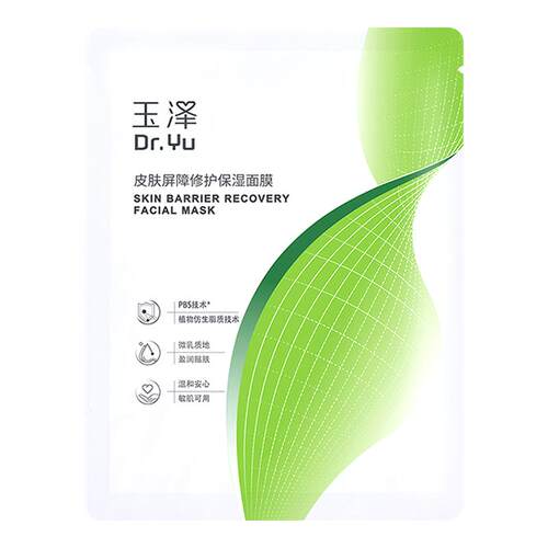 玉泽皮肤屏障修护积雪草保湿面膜舒缓泛红维稳补水敏肌官方正品