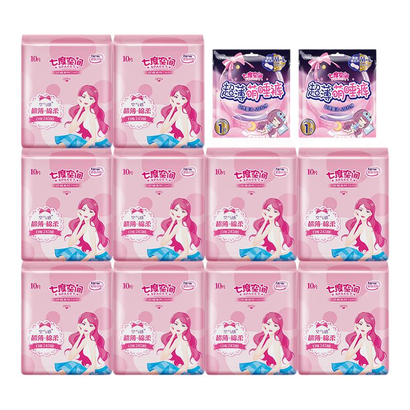 七度空间卫生巾日用245mm100片优雅系列姨妈巾官网正品官方正品