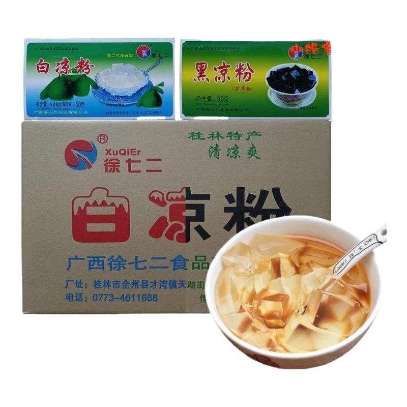 Duang弹广式黑凉粉白凉粉配糖水低卡解暑甜品