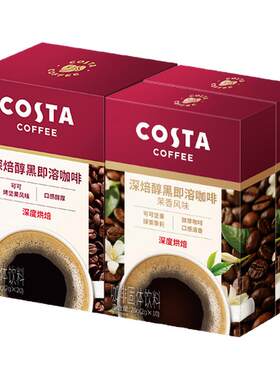 【百亿】COSTA速溶咖啡条装深烘可可风味0糖0脂黑咖啡即溶咖啡粉