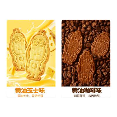 比比赞小黄人联名黄油薄脆饼干