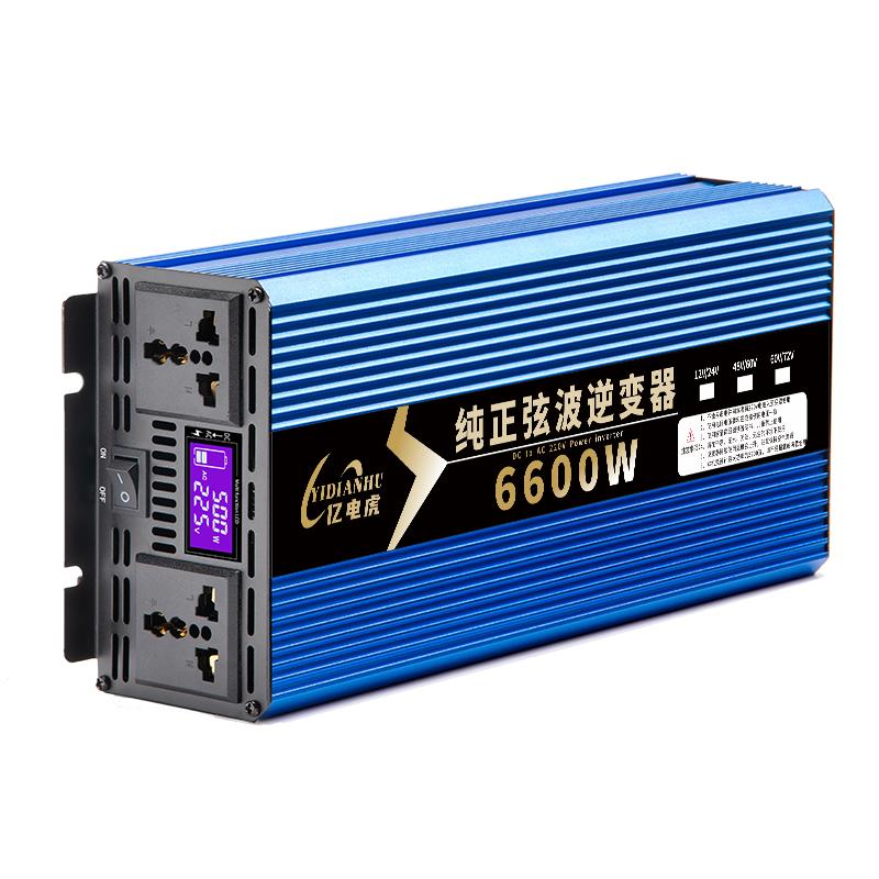 实标逆变器纯正弦波双压通用摆摊