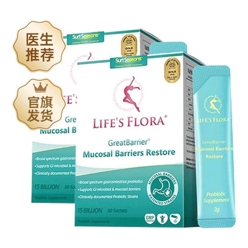 舒伯特益生菌养胃粉孕妇专用成人调理肠胃道益生菌官方授权旗舰店