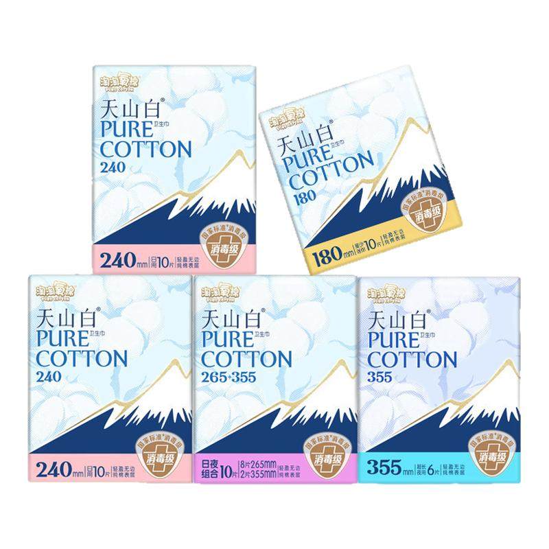 淘淘氧棉天山白消毒级棉卫生巾护垫迷你日夜用姨妈巾正品,洗护清洁剂/卫生巾/纸/香薰,卫生巾,淘宝优惠券,粉丝福利购,淘宝优惠卷