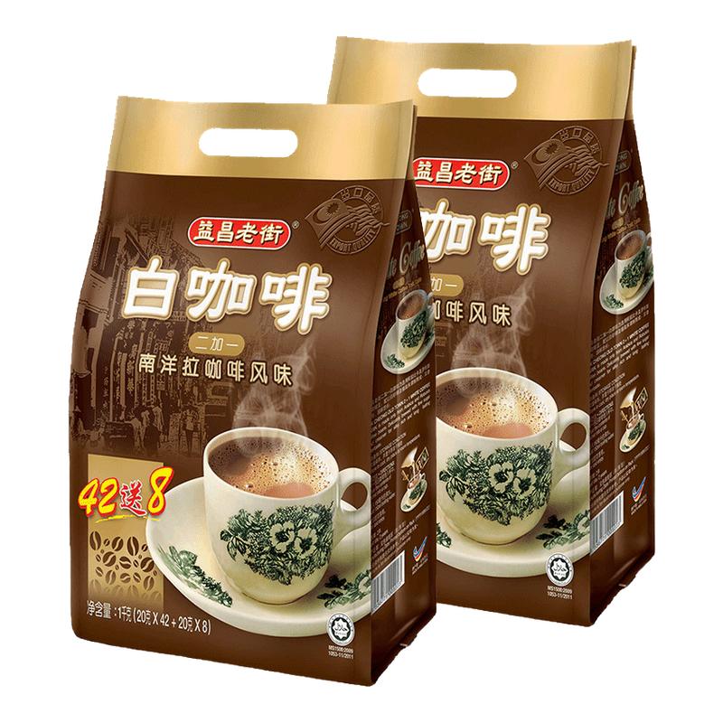 益昌老街马来西亚进口白咖啡正品