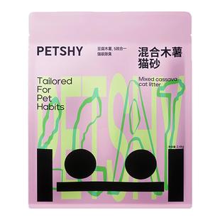 PETSHY百宠千爱豆腐猫砂木薯细混合型膨润土除臭低尘可冲厕不粘底