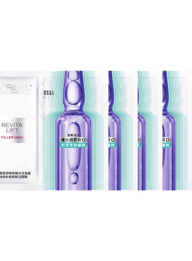 欧莱雅第四代安瓶面膜补水积雪草B5修护晒后泛红舒缓护肤敏感肌B