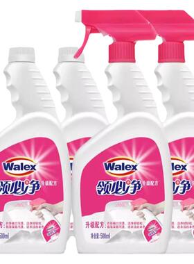 威洁士领必净500ml*2瓶强力去污衣领净衬衫领口洁净衣物除渍喷雾