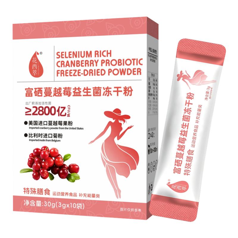 富硒蔓越莓女性益生菌私密呵肠护