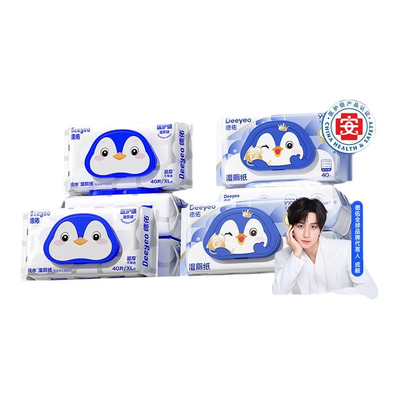 德佑湿厕纸家庭实惠装女性女士孕妇男士专用如厕洁厕湿巾纸擦屁股